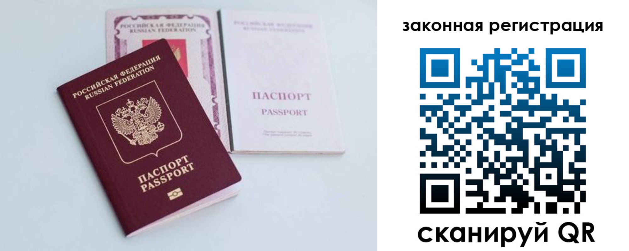 временная регистрация гарантия в Учалы