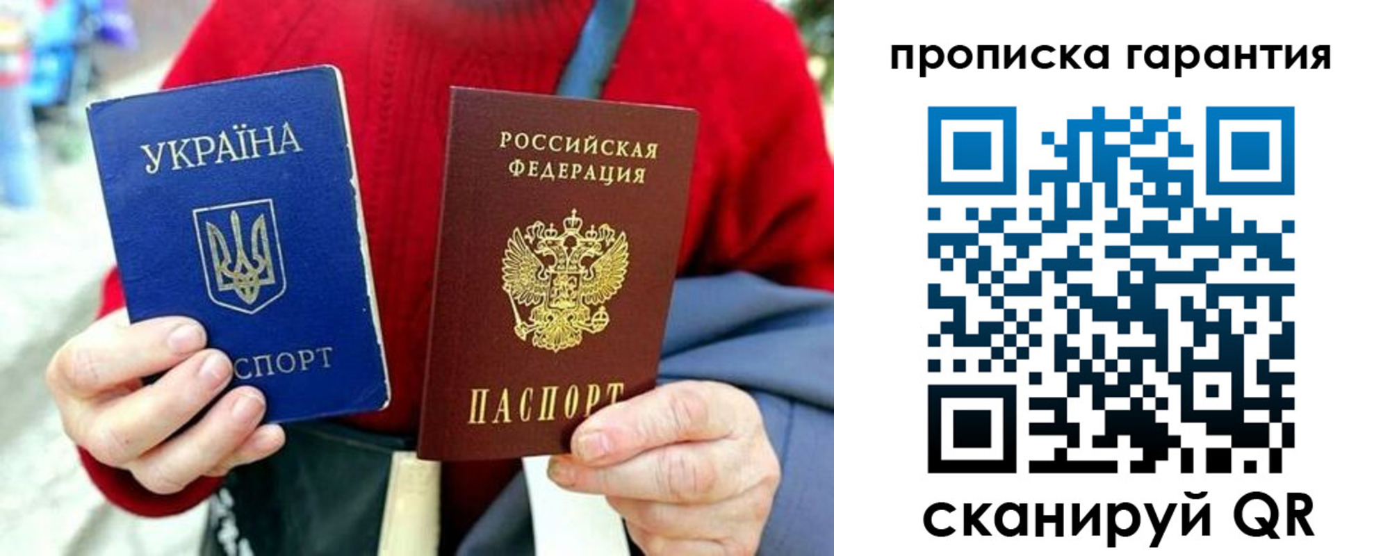 прописка для работы в Учалы