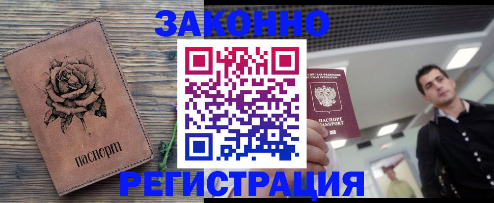 регистрация для дет. сада в Учалы