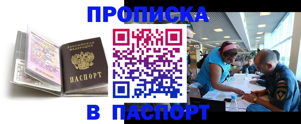 временная регистрация поиск в Учалы