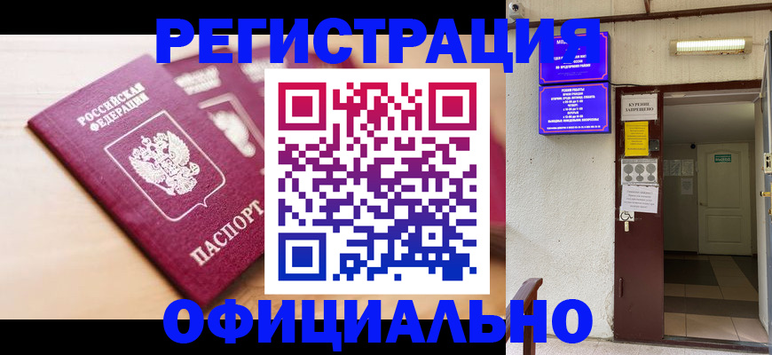 временная регистрация госуслуги в Учалы