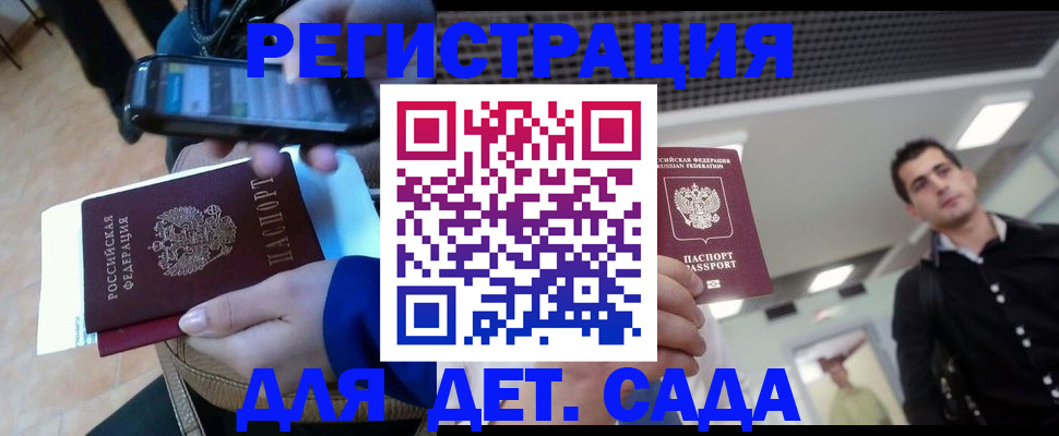 временная регистрация поиск в Учалы