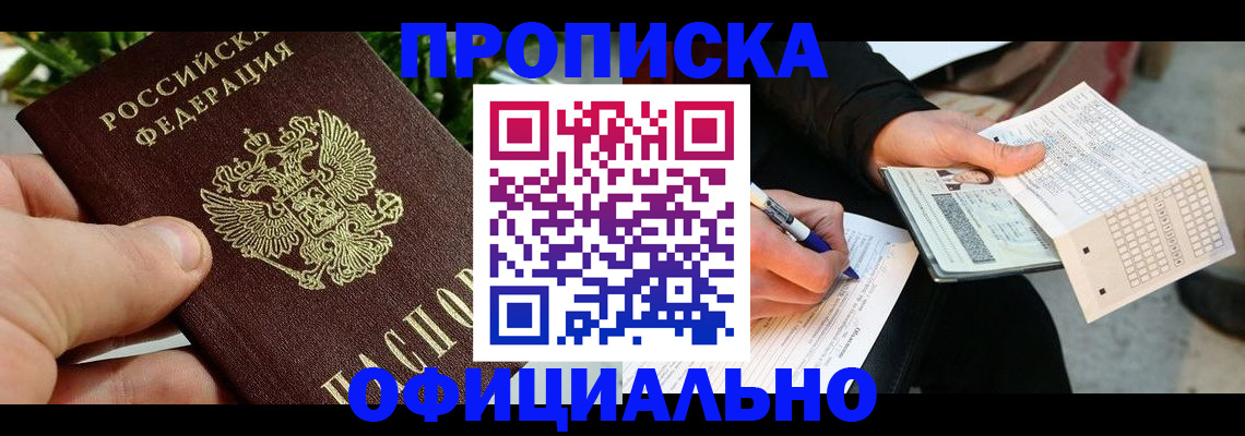 регистрация в Учалы