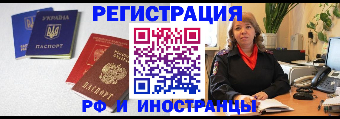 временная регистрация надежно в Учалы