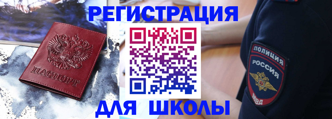 прописка паспорт в Учалы